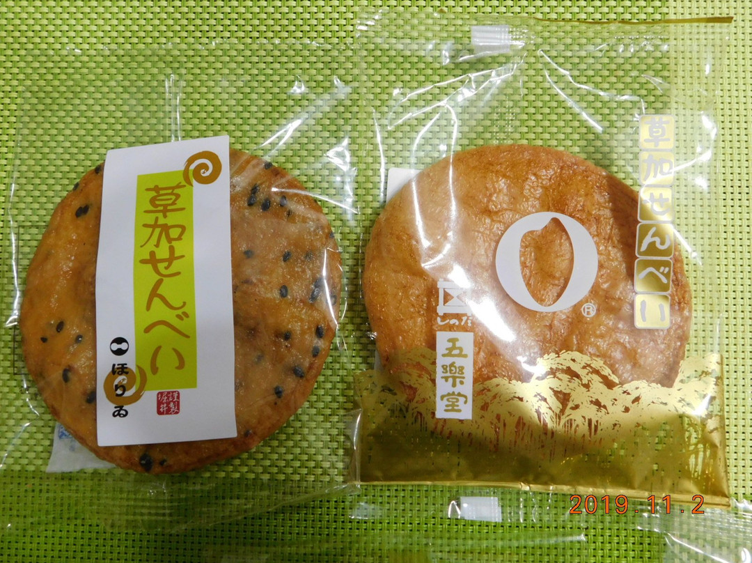 Sokajuku Shimmeian-草加市必去景点