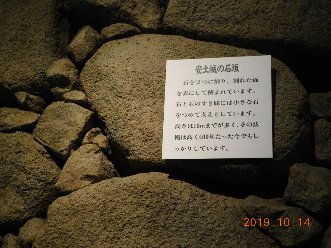 Shiga Prefectural Azuchi Castle Archaeological Museum景点图片