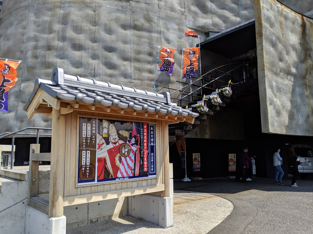 Awaji Ningyoza-南淡路市必去景点