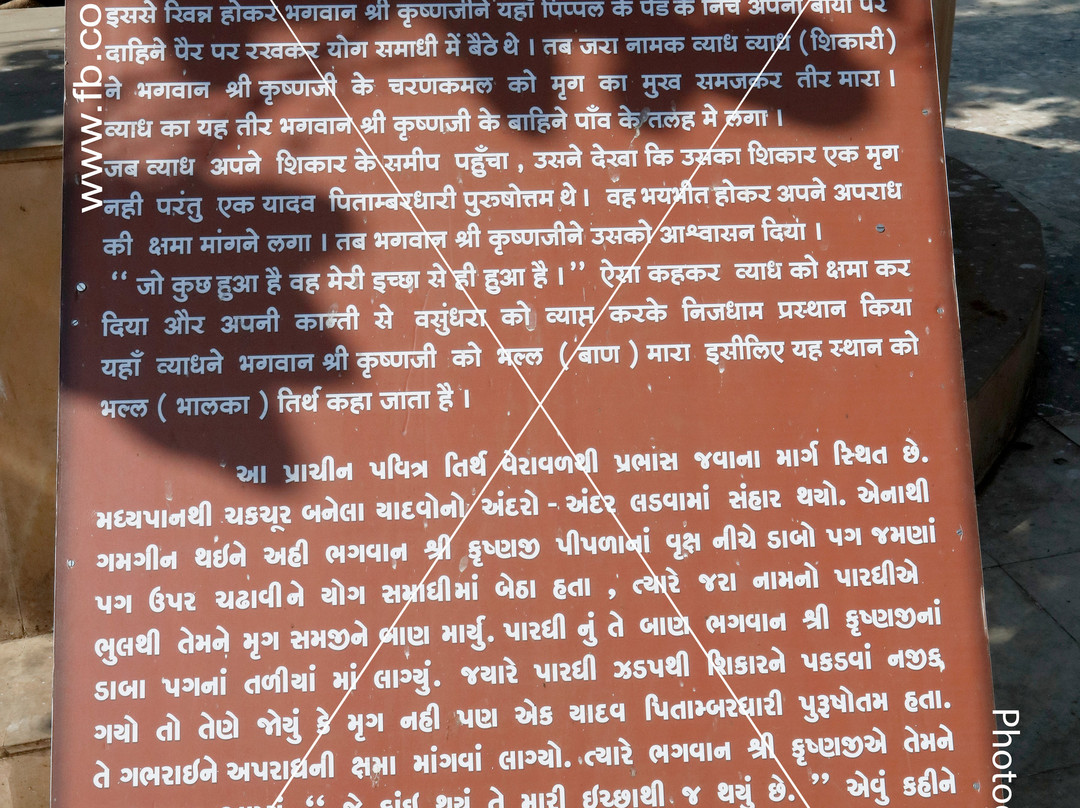 Bhalka Tirth-Somnath必去景点