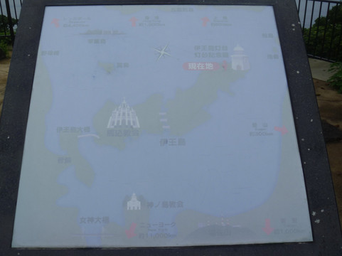 Ruins of Official Residence for Iojima Lighthouse-长崎市必去景点