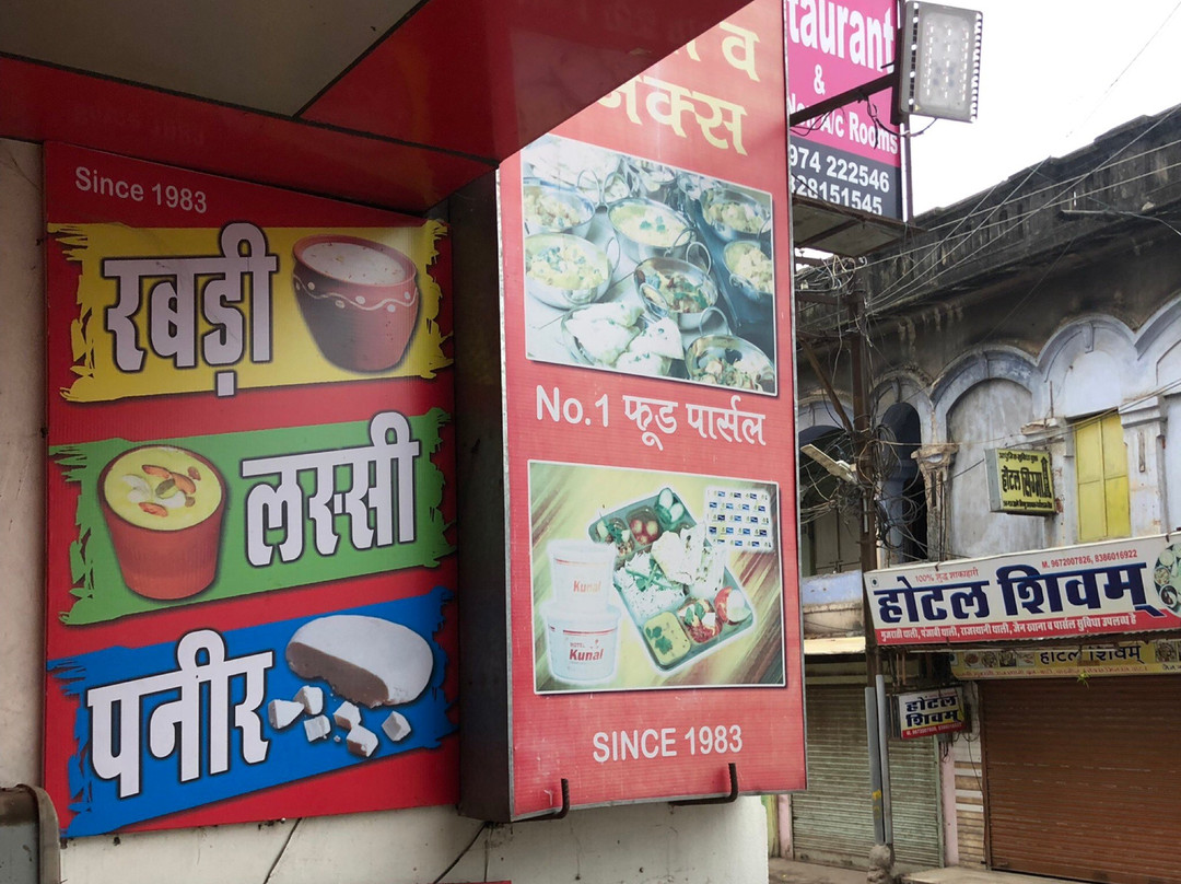 Hotel Kunal & Restaurant主图