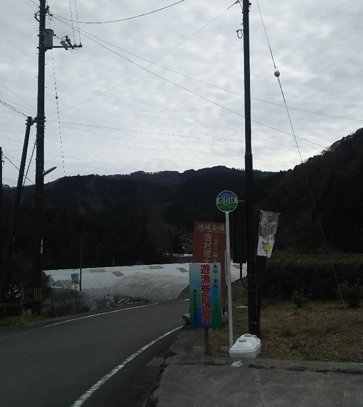 Yoshimura Torataro Residence景点图片