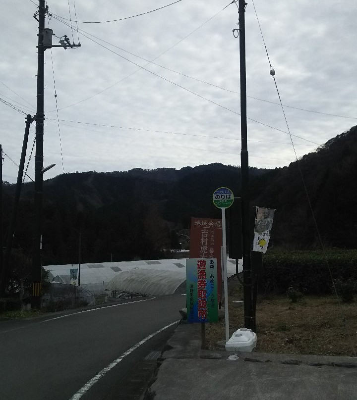 Yoshimura Torataro Residence-津野町必去景点