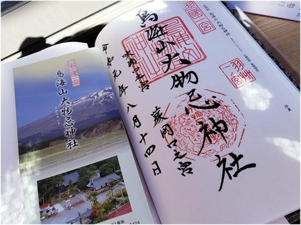 Chogaizan Omonoimi Shrine景点图片