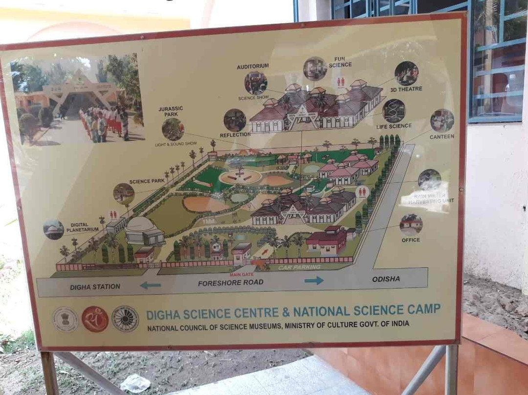 Digha Science Center景点图片