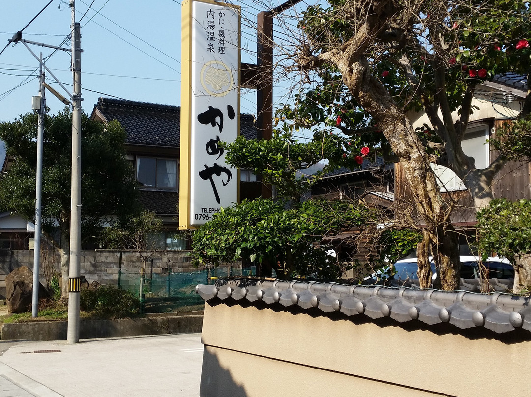 [香住]潮风香内汤之宿 Kameya主图