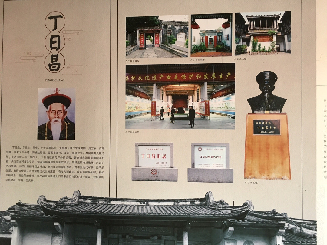 丁日昌府景点图片