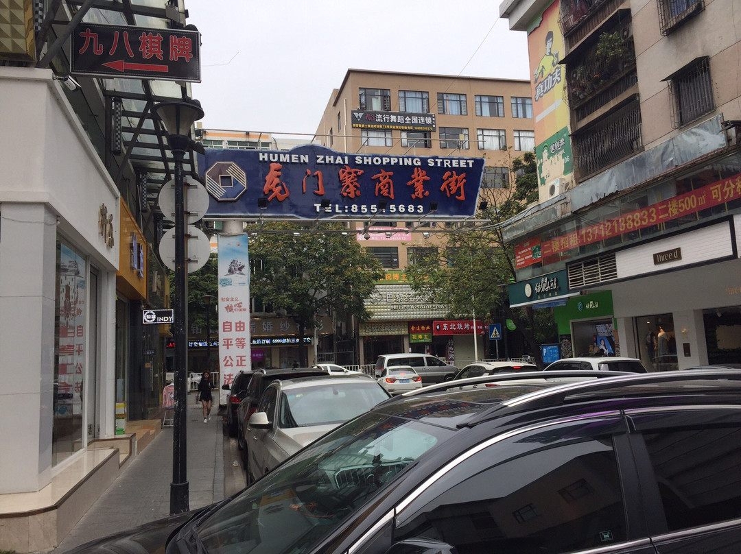 虎门镇-东莞市必去景点