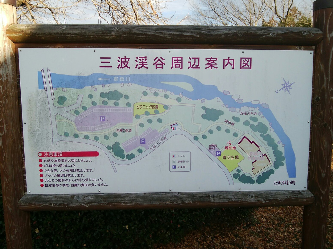 Tokigawa Shikisai Kan-都几川町必去景点