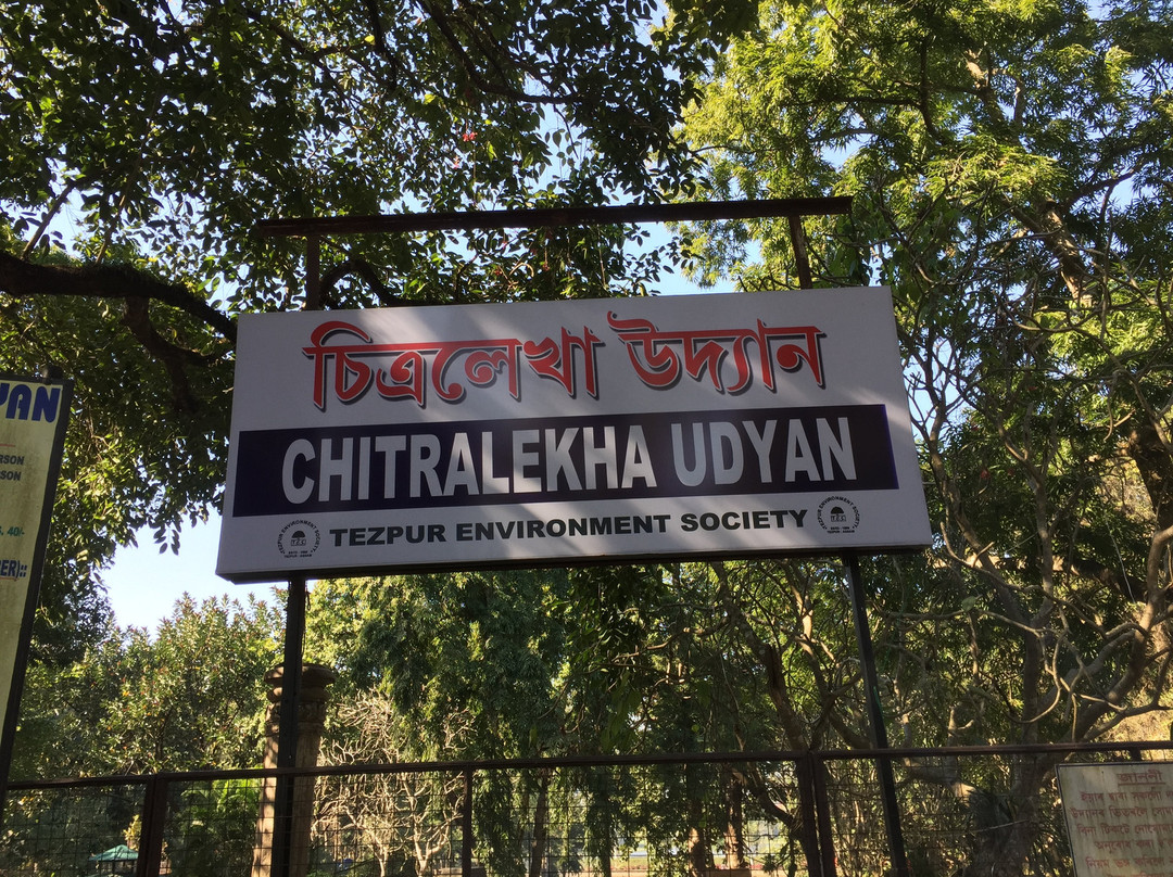 Chitralekha Udyan景点图片