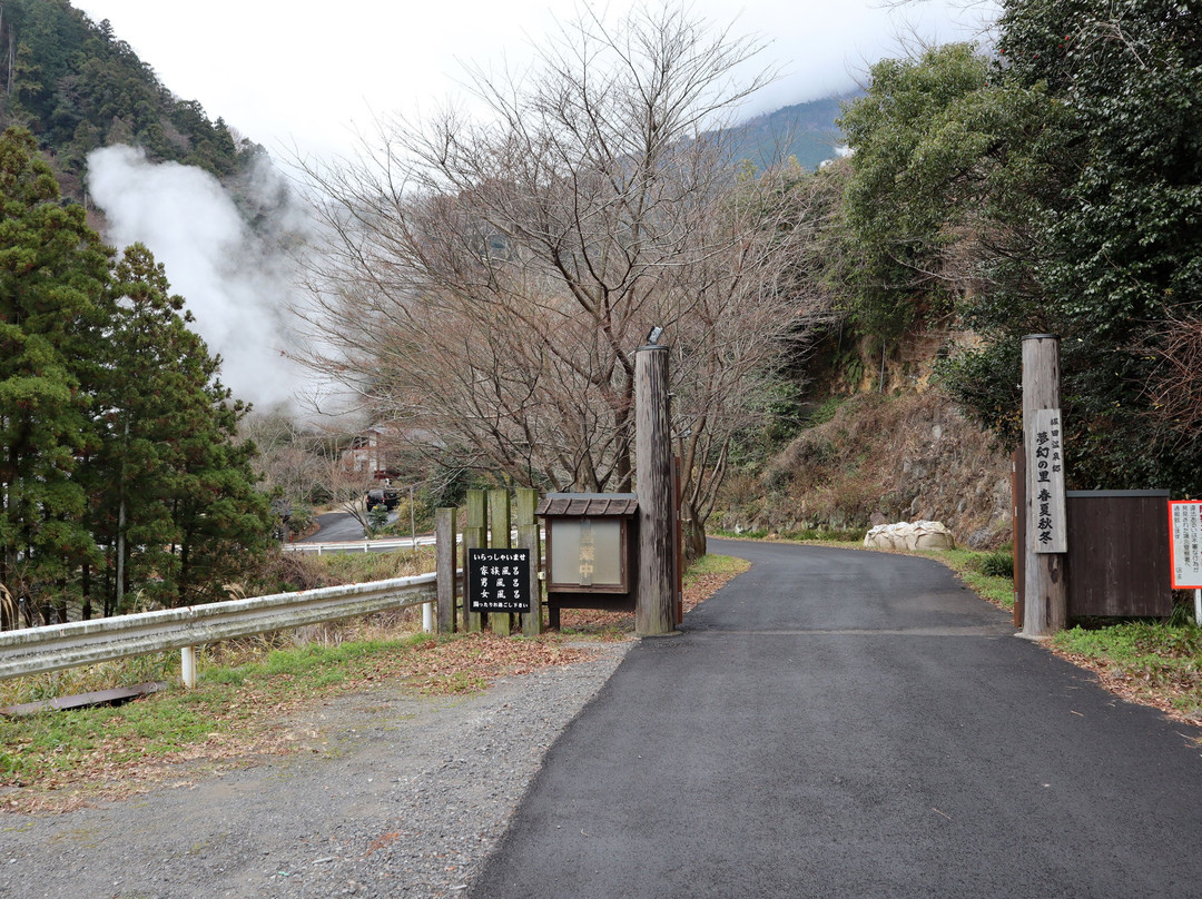 Mugen no Sato Shunkashuto-别府市必去景点