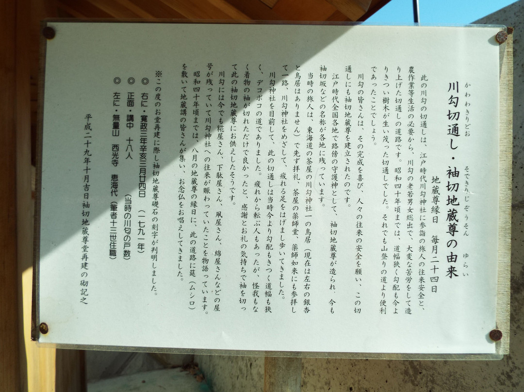 Saiko-ji Temple-二宫町必去景点