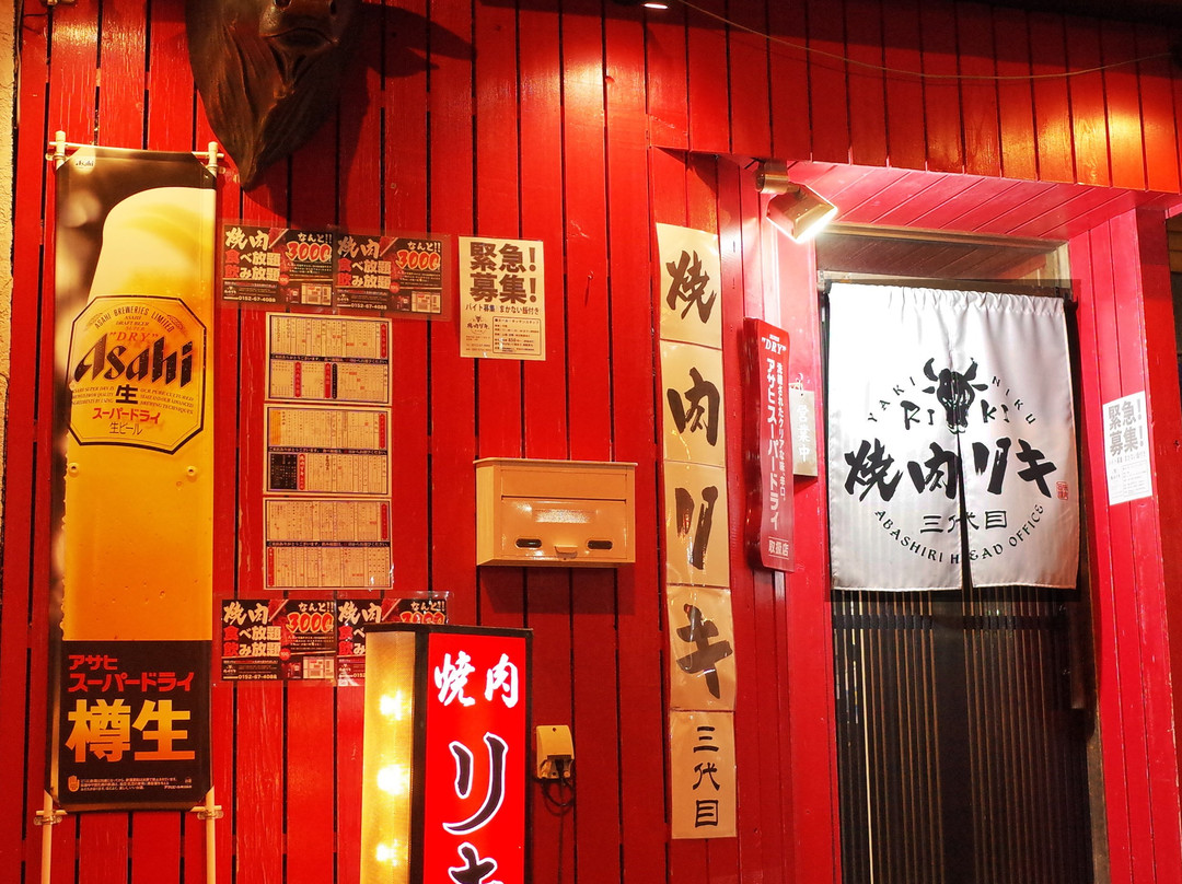 焼肉リキ 三代目