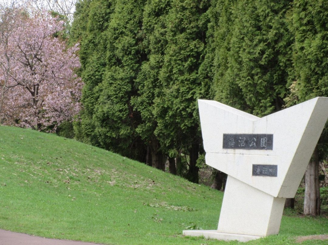 Tsurunuma Park-浦臼町必去景点