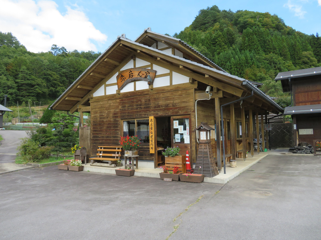 Akaiwa Chiku景点图片