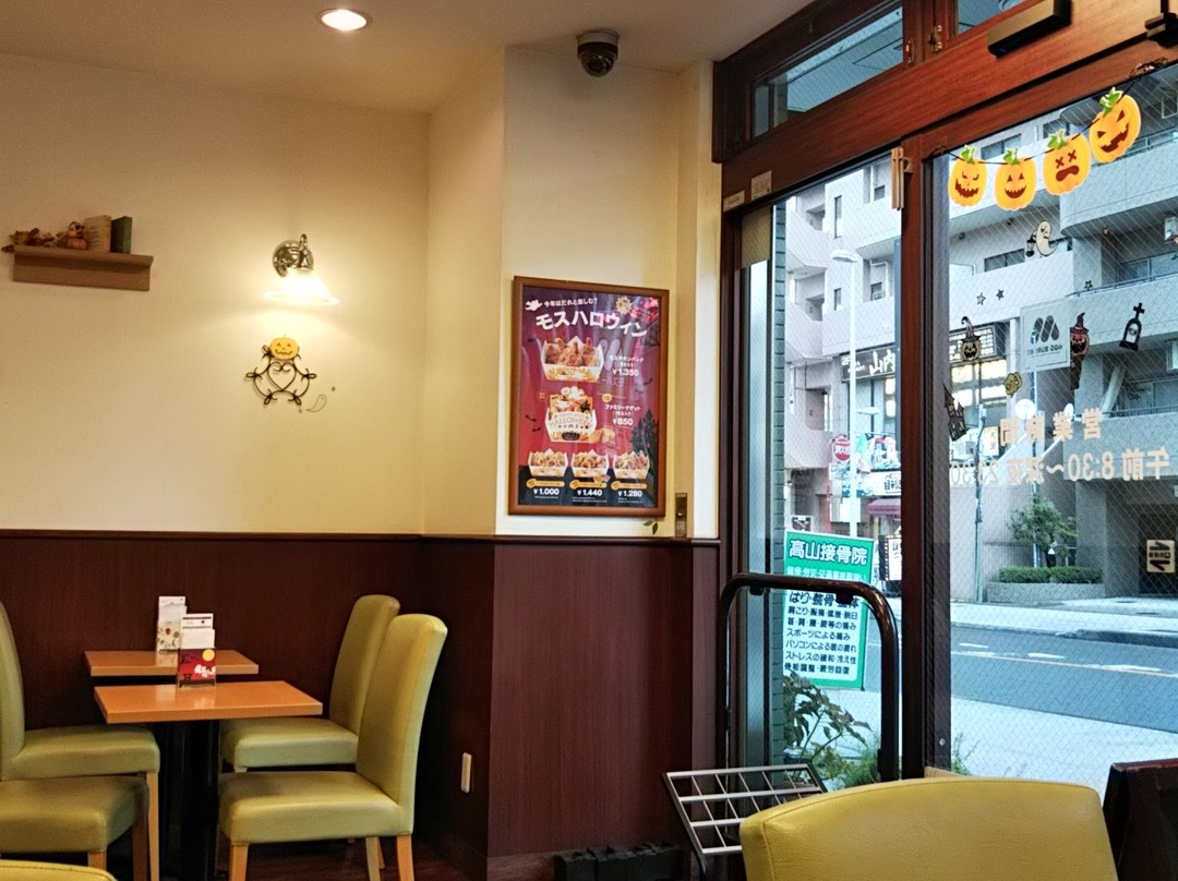 モスバーガー 和光市駅前店