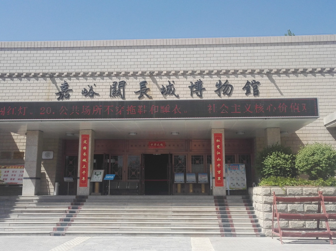 嘉峪关长城博物馆景点图片