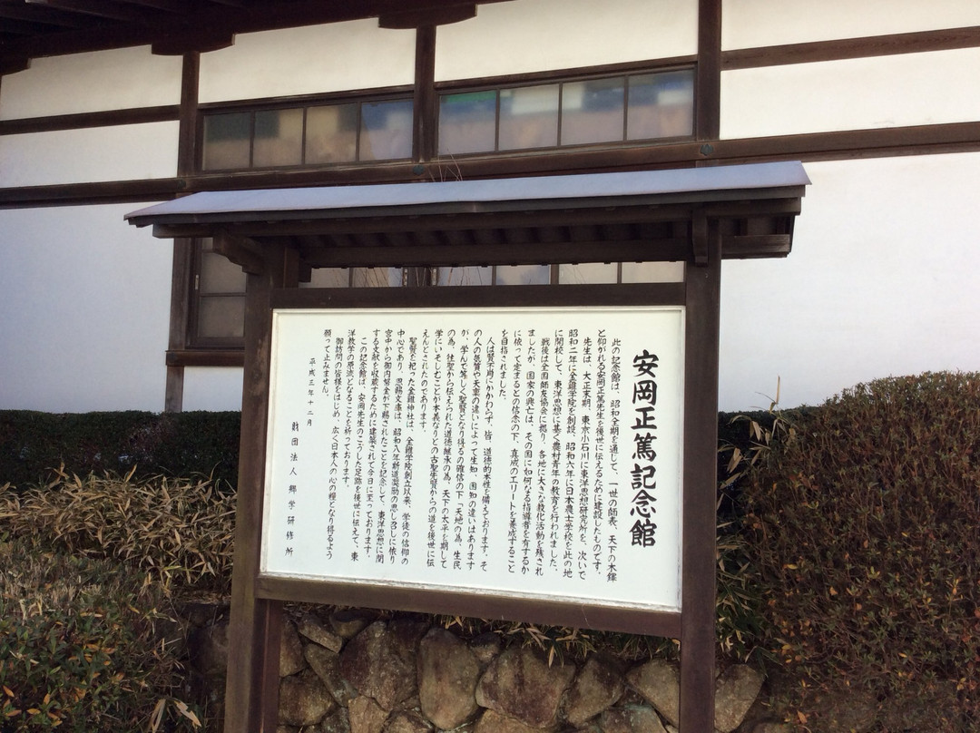 Masahiro Yasuoka Commemorative Museum-岚山町必去景点