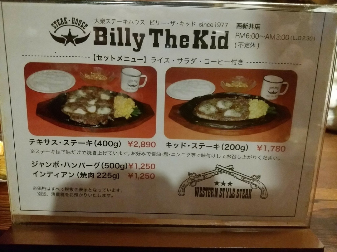 ビリー ザ キッド 西新井店
