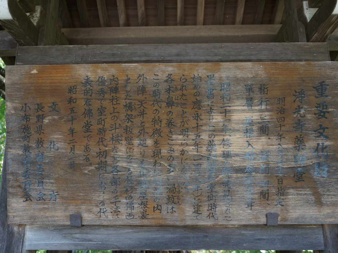 Joko-ji Temple-小布施町必去景点