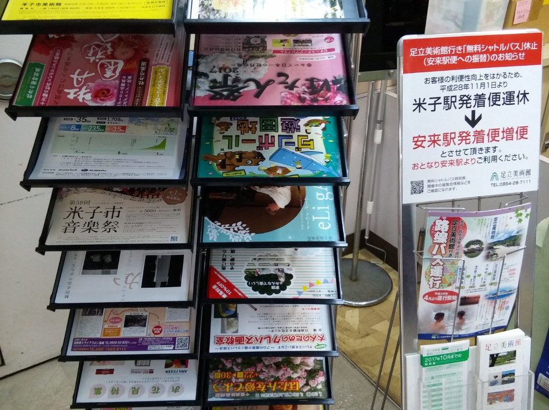 Yonago City Tourist Information Center-米子市必去景点