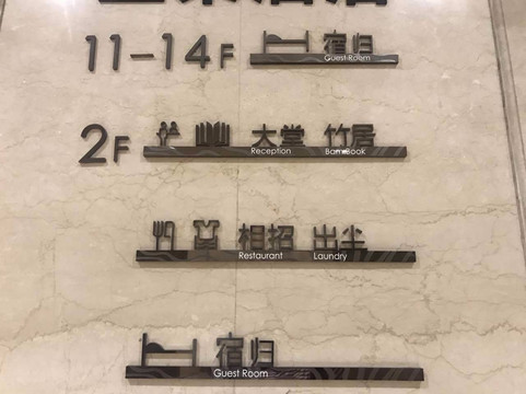 上海亚朵酒店陆家嘴八佰伴店主图