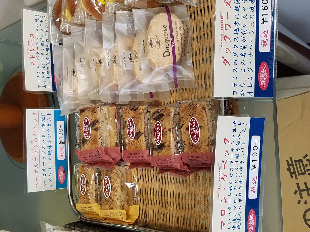 エトワールホリエ 有田店