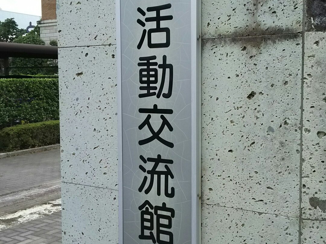 Kanuma City Bunka Katsudo Koryukan-鹿沼市必去景点