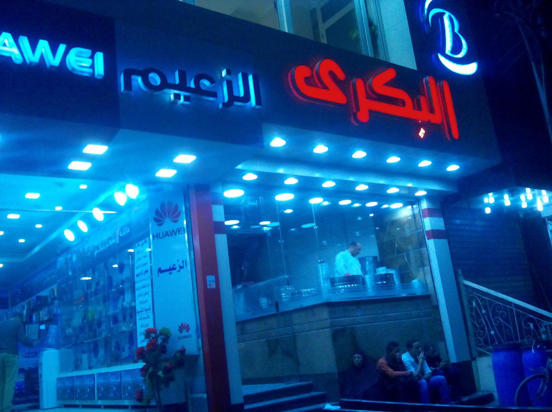 Beni Suef餐馆和美食-Macarona El Bakry