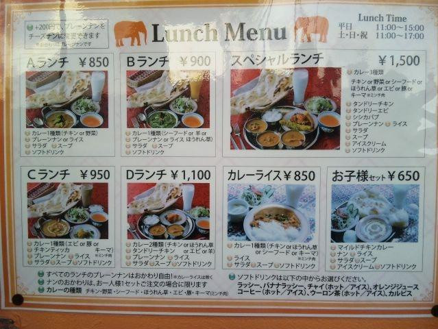 ガンジス川 中島店