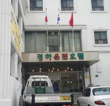 Kyungha Spa Hotel主图