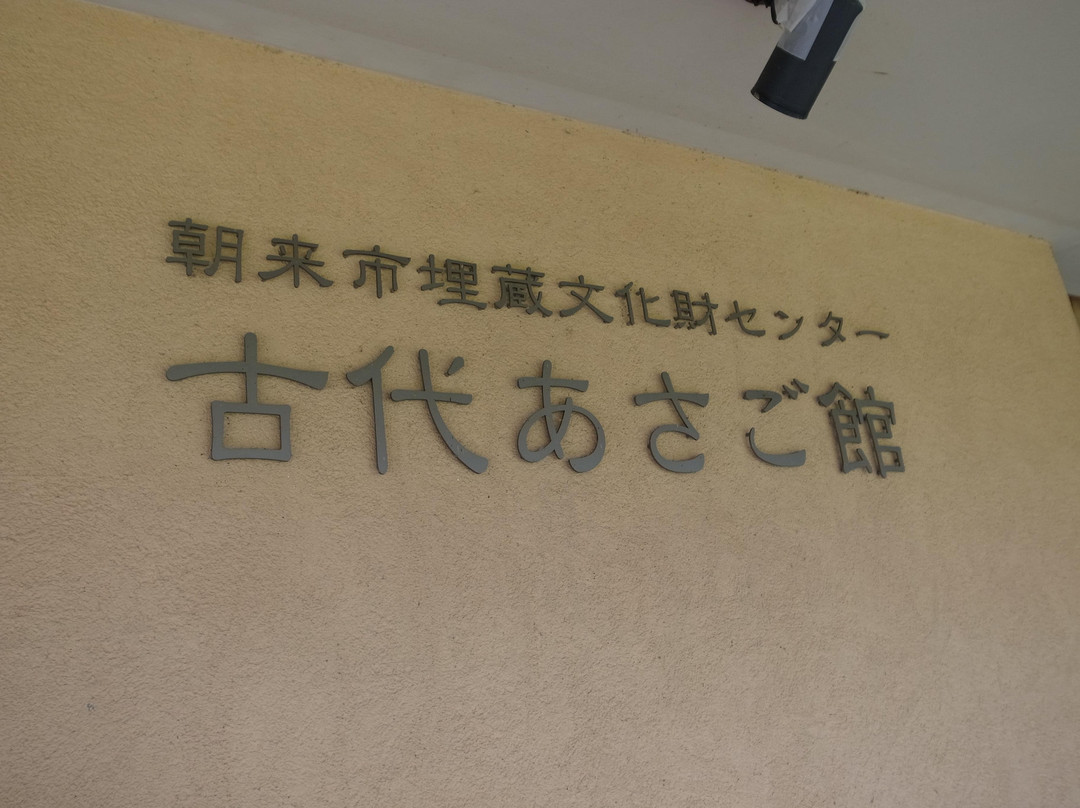 Ancient Asago Museum-朝来市必去景点
