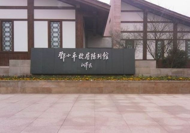 邓小平纪念园景点图片