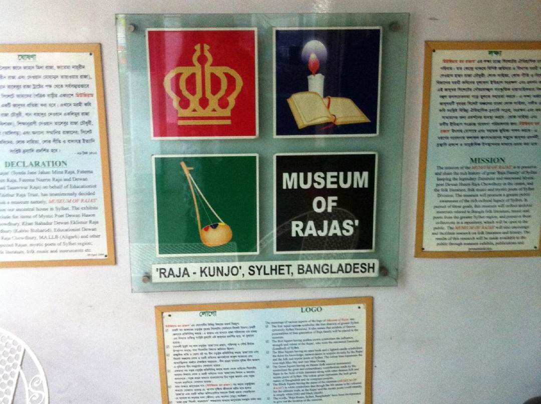 Museum of Rajas-锡尔赫特必去景点