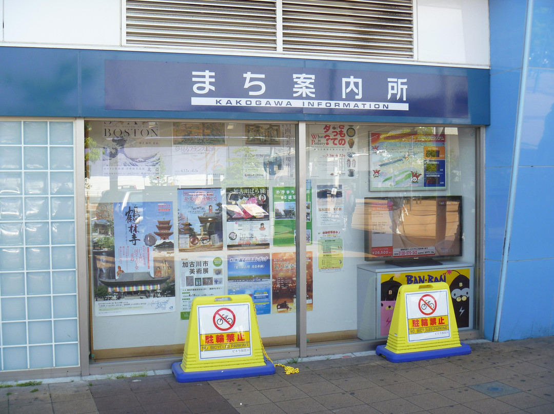 Kakogawa Town Tourist Information Center-加古川市必去景点