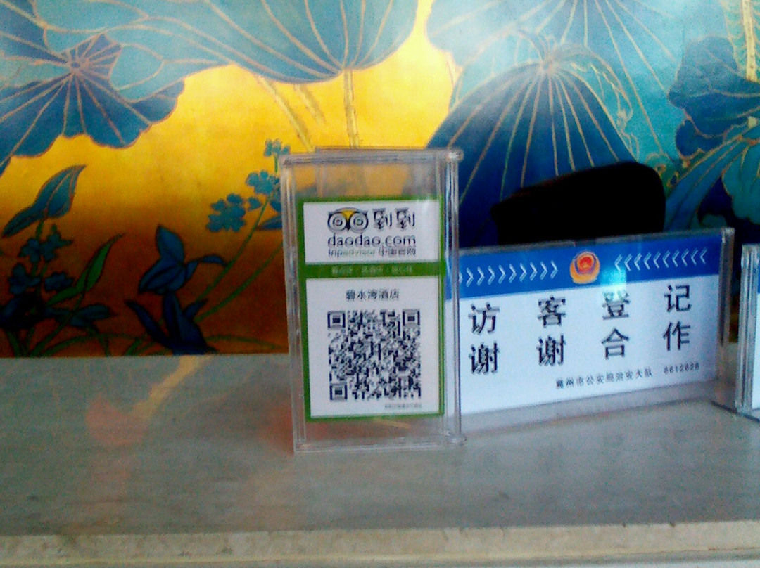 衡水冀州碧水湾酒店主图