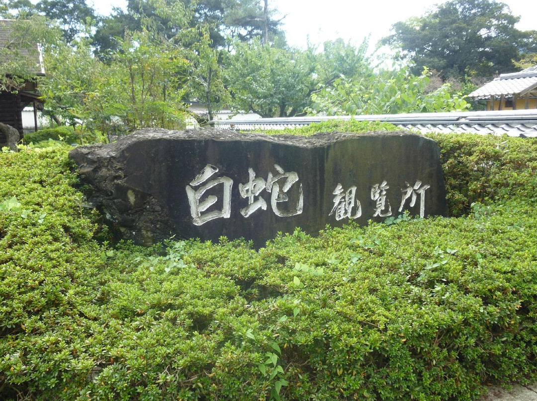 Imazu White Snakes Museum景点图片