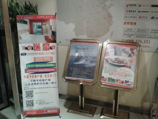 汉庭酒店(郑州二七广场大卫城店)主图