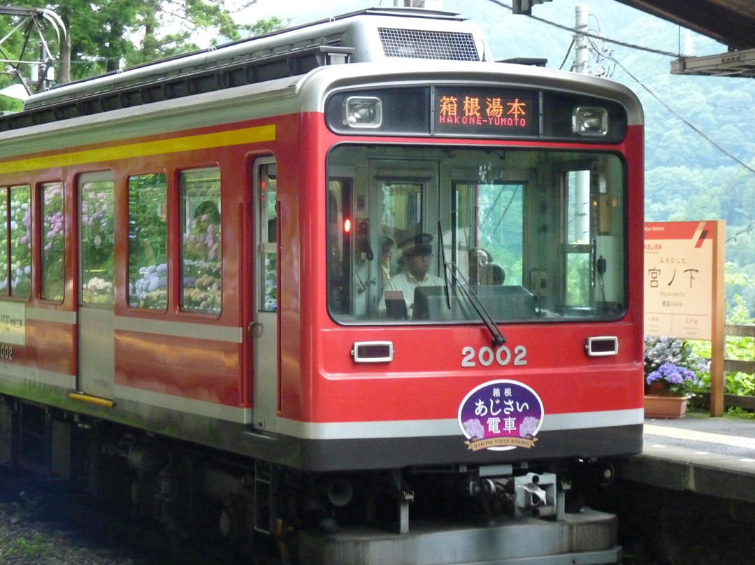 箱根登山电车（箱根登山铁道）-箱根町必去景点