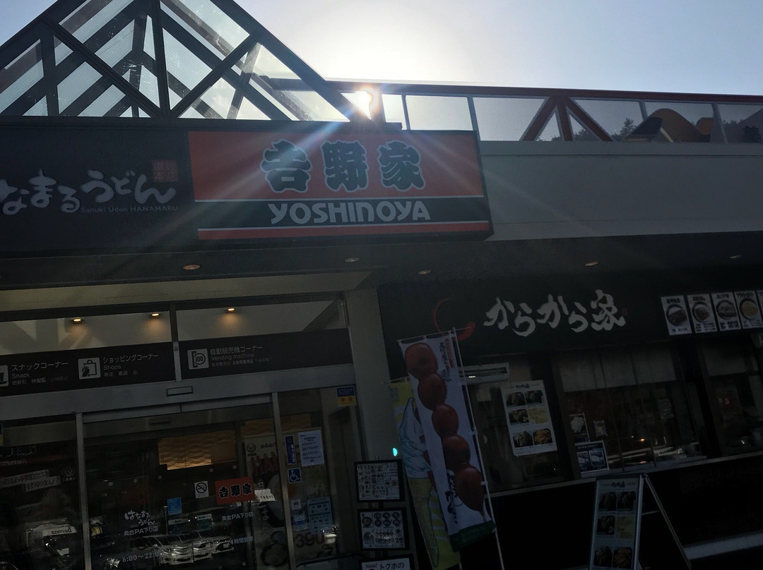 吉野家 美合パーキングエリア下り店
