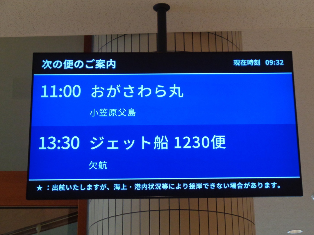 Ogasawara Kaiun-小笠原村必去景点
