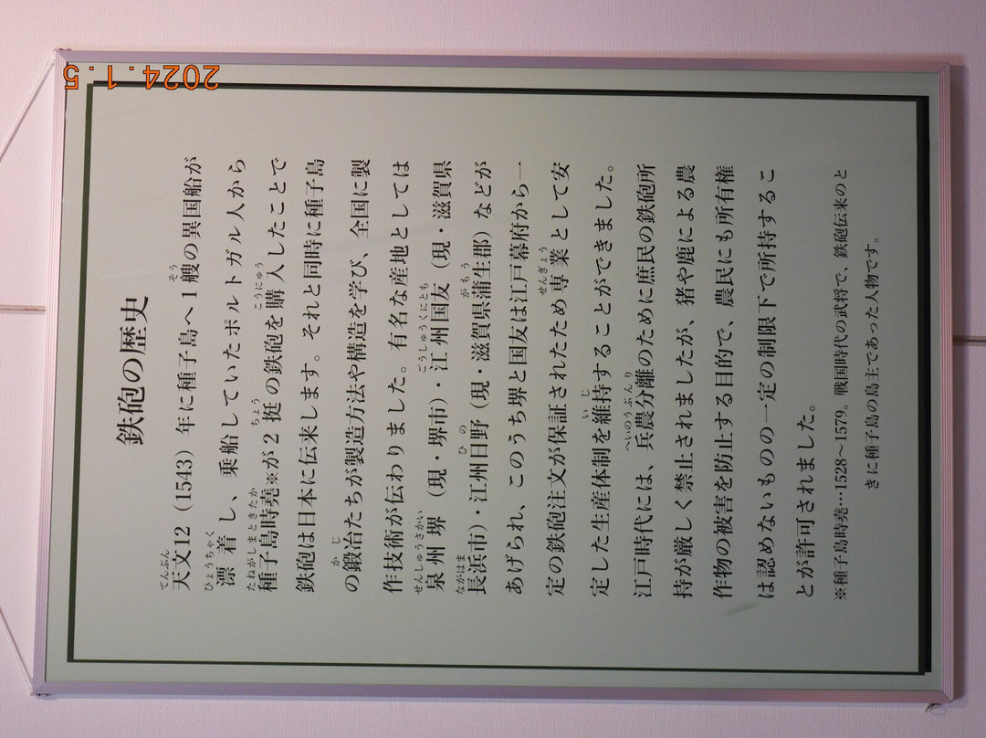 Kishiwada City Ninomaru Hiroba Tourism Exchange Center-岸和田市必去景点