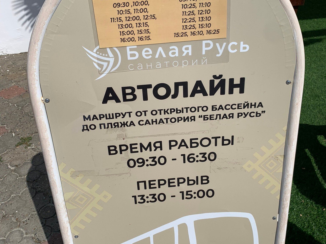 Belaya Rus Health Resort主图
