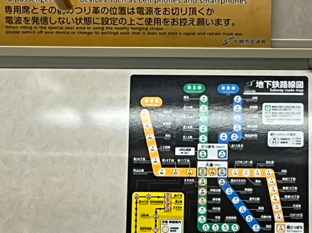 Sapporo City Subway-札幌市必去景点