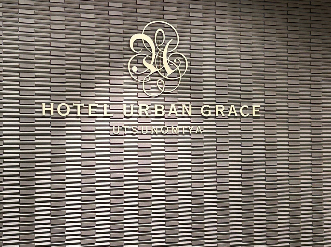 Hotel Urban Grace Utsunomiya主图