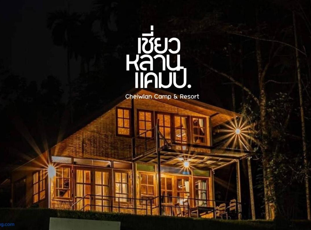 Chiewlan Camp and Resort