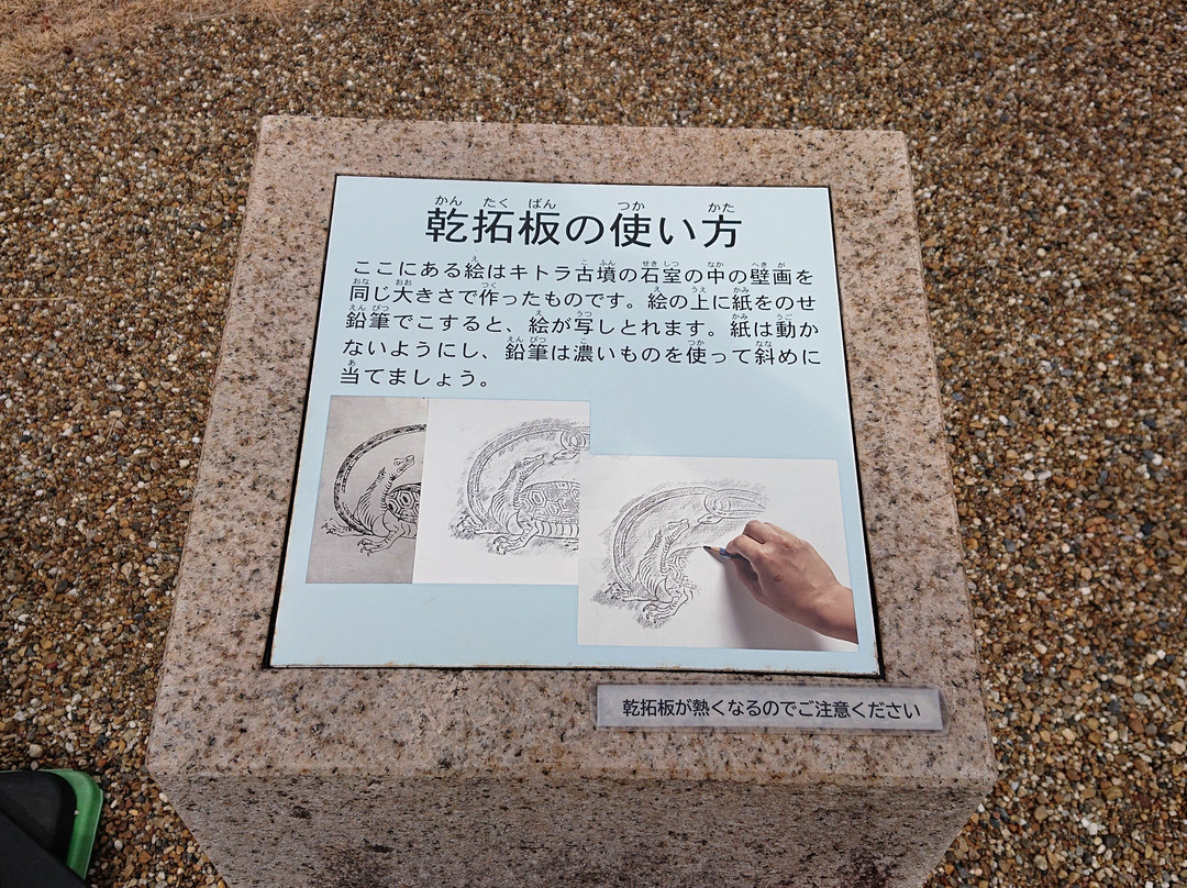 Kitora Tomb景点图片