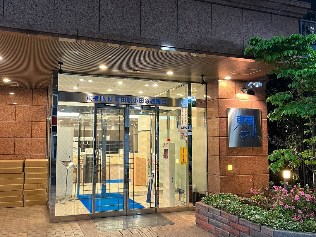 Toyoko Inn Tokyo Machida-eki Odakyu-sen Higashi-guchi主图