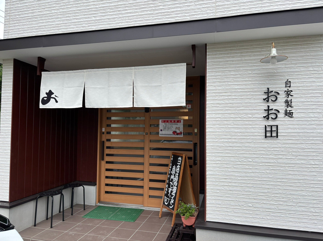 自家製麺 おお田